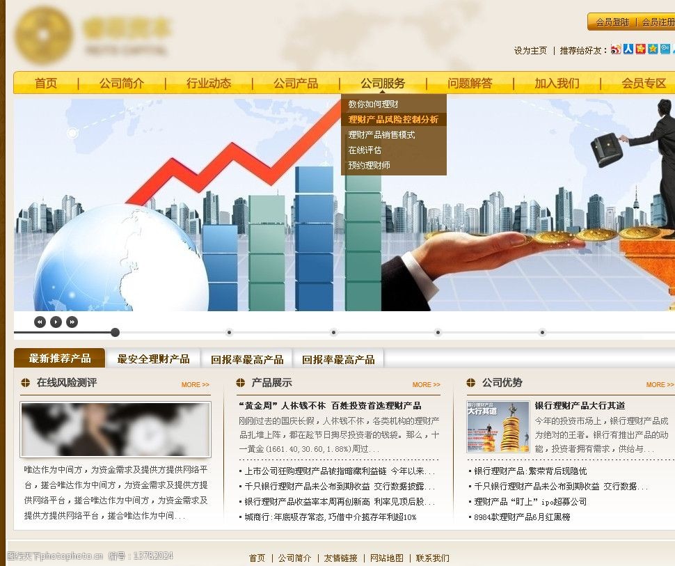 洞悉投資之道 基金管理與圖片中的智慧